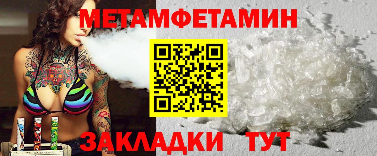 Amphetamine Розовый  Вход с VPN  АМФ  Фурманов 