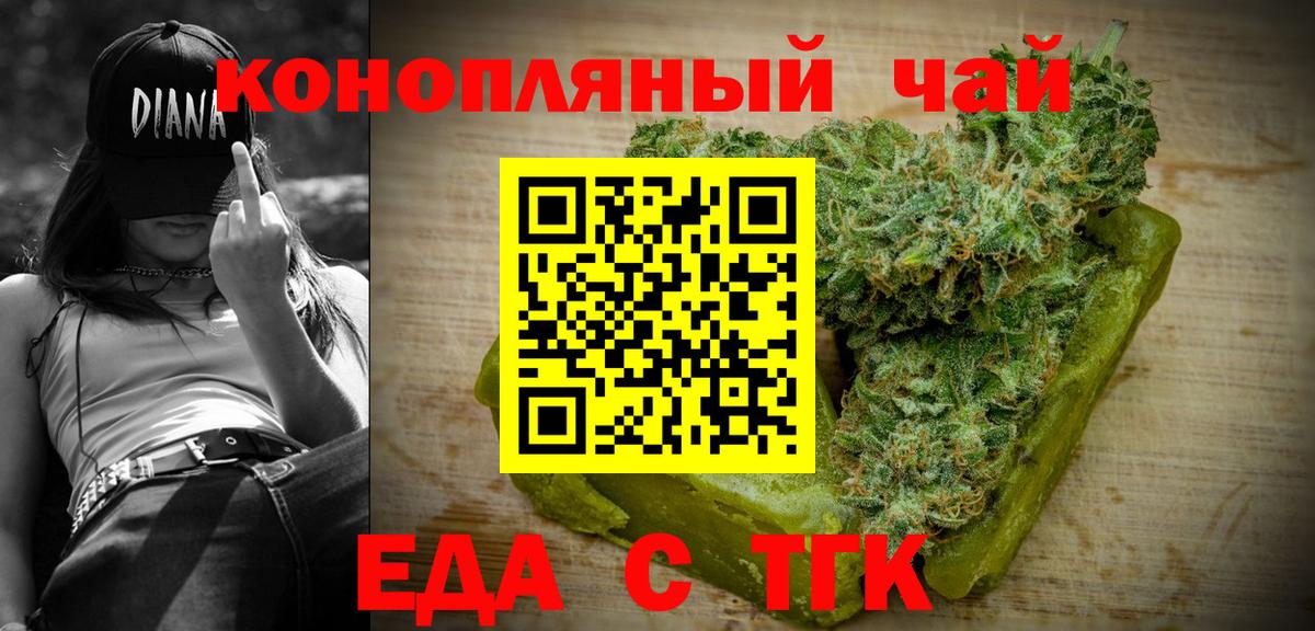 Фурманов  Печенье с ТГК марихуана  Вход с VPN 
