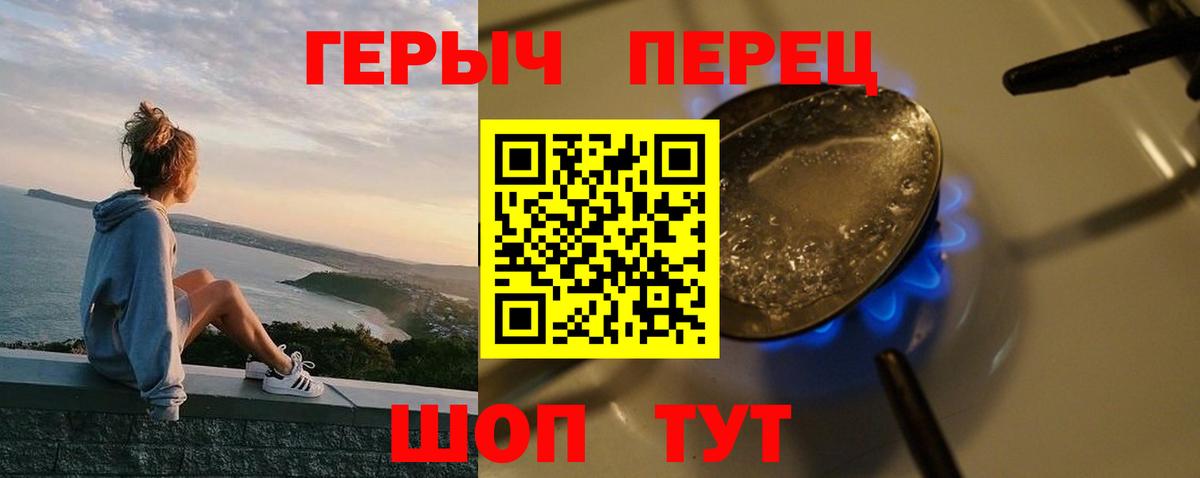 ГЕРОИН афганец  Вход с VPN  ГЕРОИН  Фурманов 