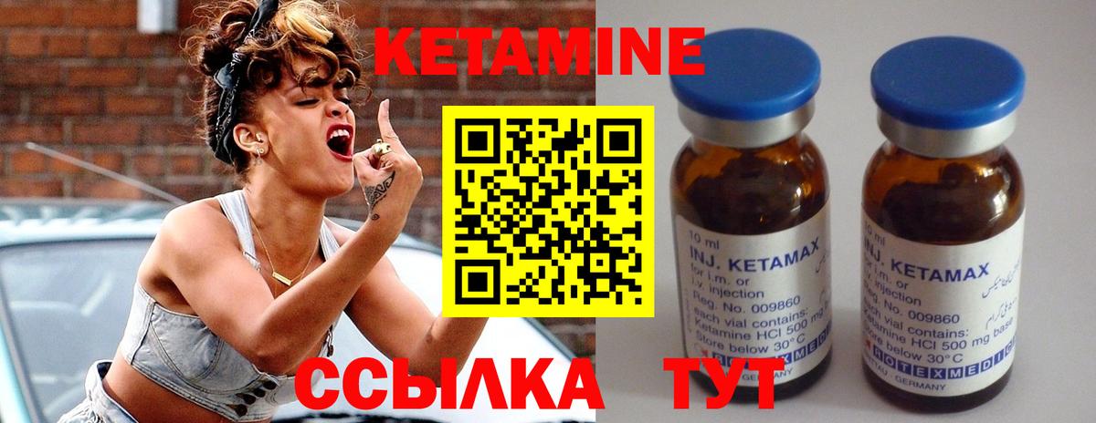 Кетамин ketamine  Вход с VPN  Фурманов 