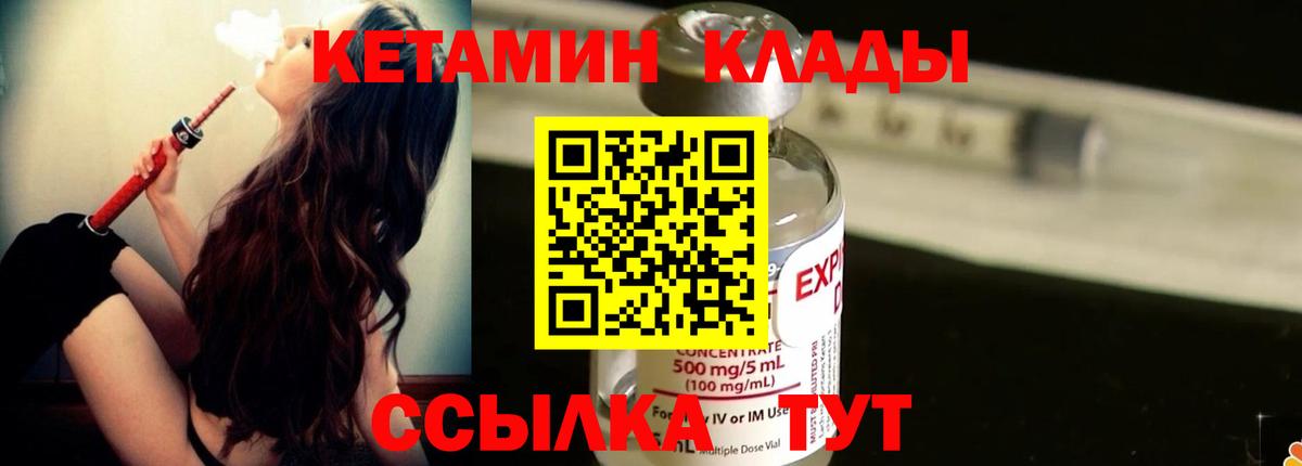 КЕТАМИН ketamine Фурманов