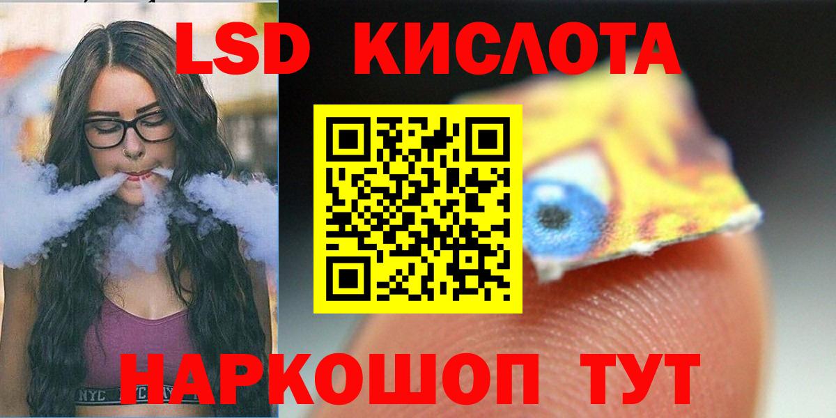 ЛСД экстази кислота  Вход с VPN  ЛСД экстази ecstasy  МЕГА зеркало  Фурманов 