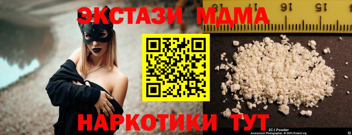 МДМА Molly Фурманов