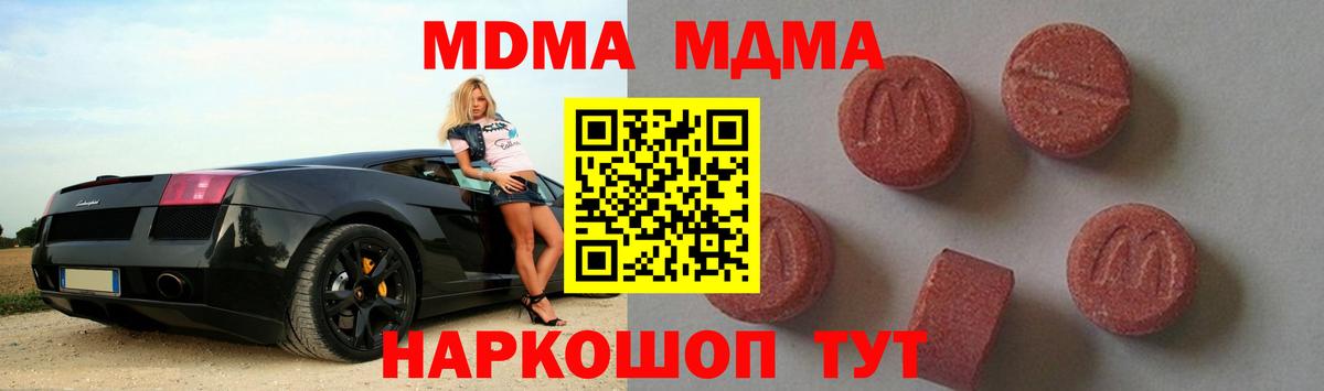 Фурманов  MDMA VHQ  МДМА  Вход с VPN 