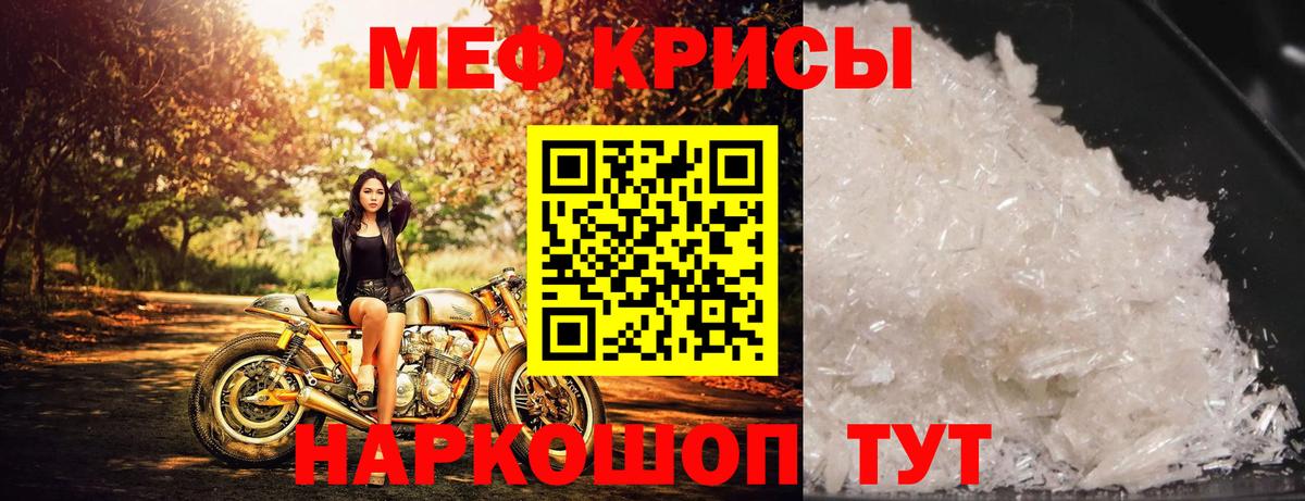 Фурманов  МЯУ-МЯУ мяу мяу  Мефедрон 4 MMC  Вход с VPN 