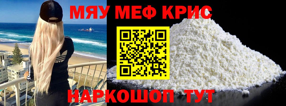 МЕФ  Фурманов