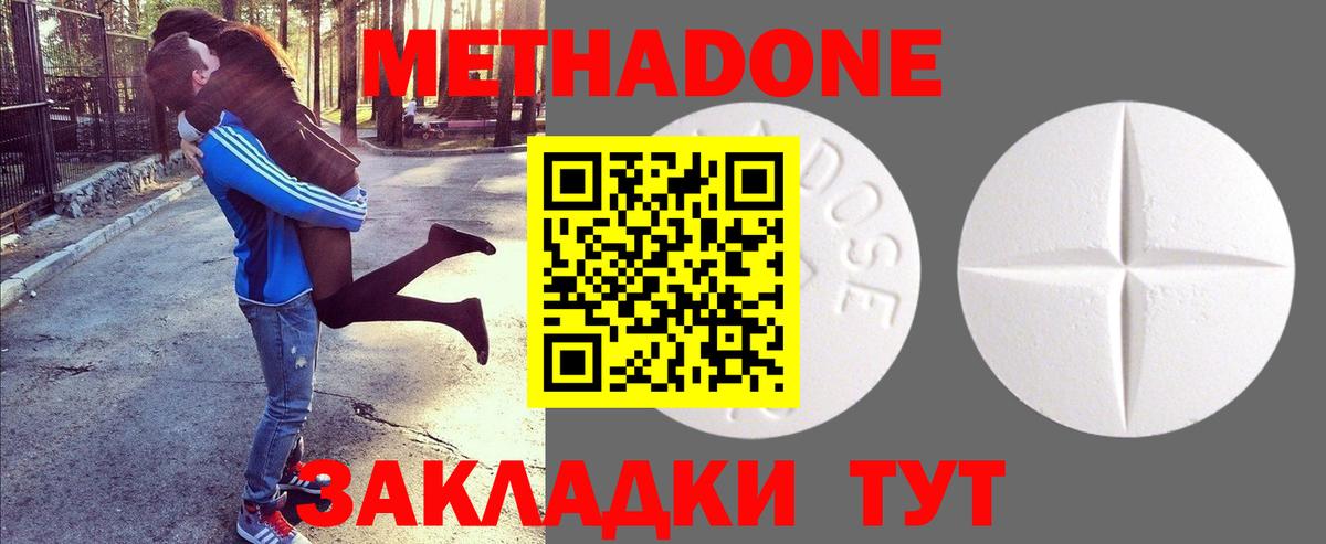 Фурманов  Метадон methadone  МЕТАДОН мёд  Вход с VPN 