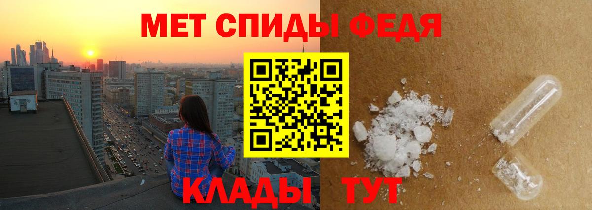 МЕТАМФЕТАМИН пудра Фурманов