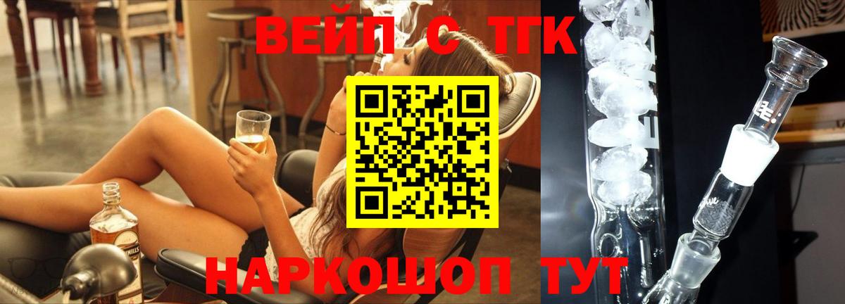 как найти закладки  ТГК Wax  Вход с VPN  Фурманов  ТГК жижа 